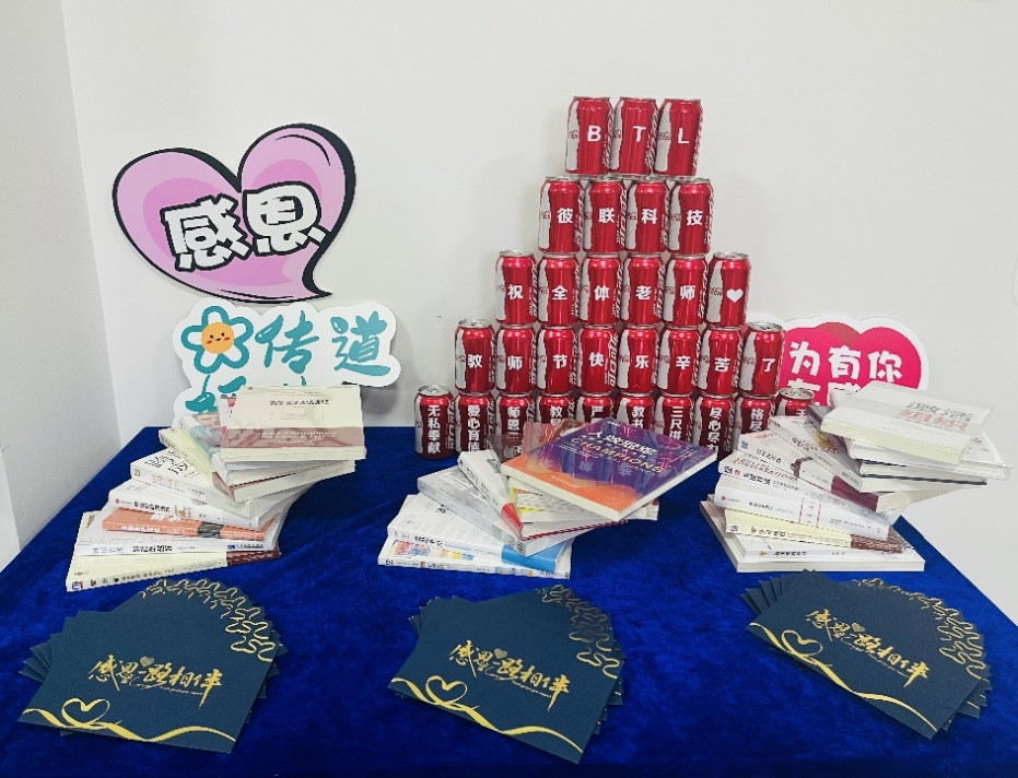 “匠心傳承、師道永續(xù)” | 彼聯科技慶祝第39個教師節(jié)